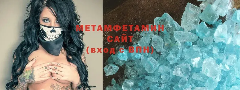 Метамфетамин мет  как найти   Сатка 